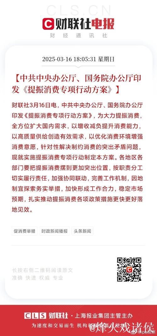 助力提振消费 金融监管总局出台这些举措
