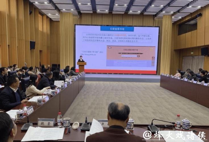 10家古籍收藏单位联合发布第十一次古籍数字资源