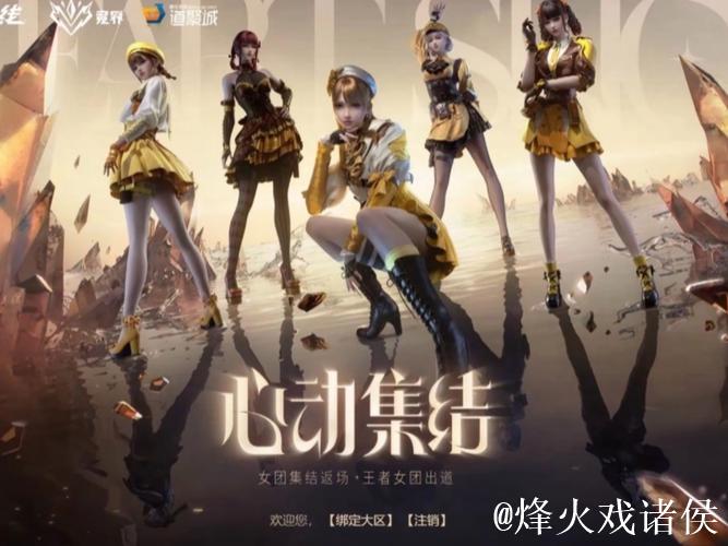 第十二期，再集结！