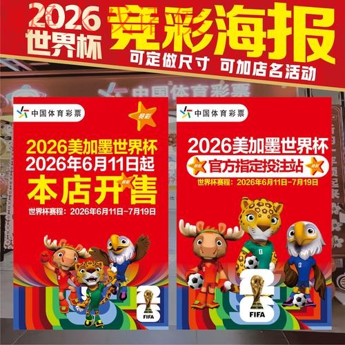 2026世界杯竞猜平台最新地址推荐