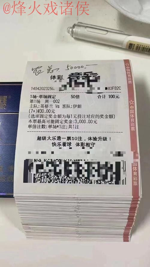 世界杯投注热门平台推荐与选择解析