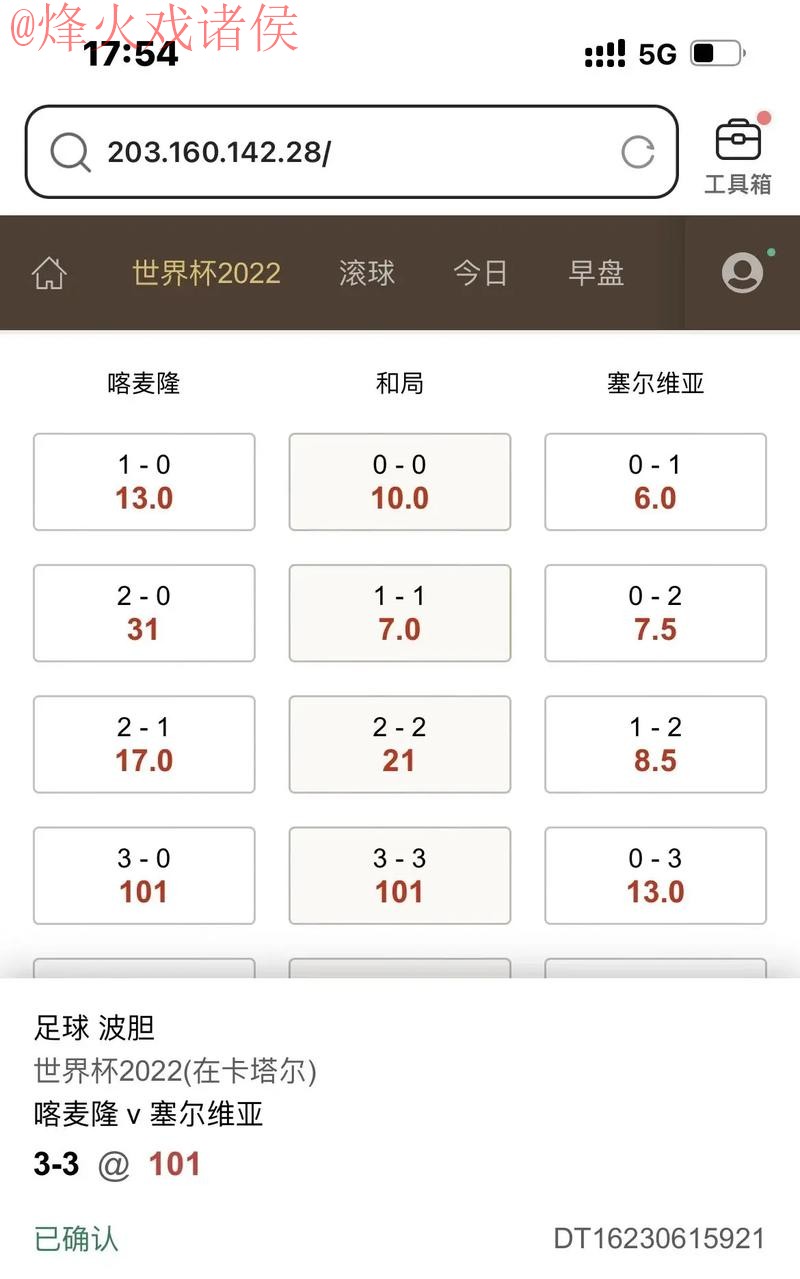 世界杯滚球官方正规平台推荐 世界杯滚球官方正规平台推荐