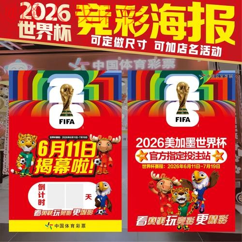2026世界杯投注官方网站入口指南 2026世界杯投注官方网站入口指南