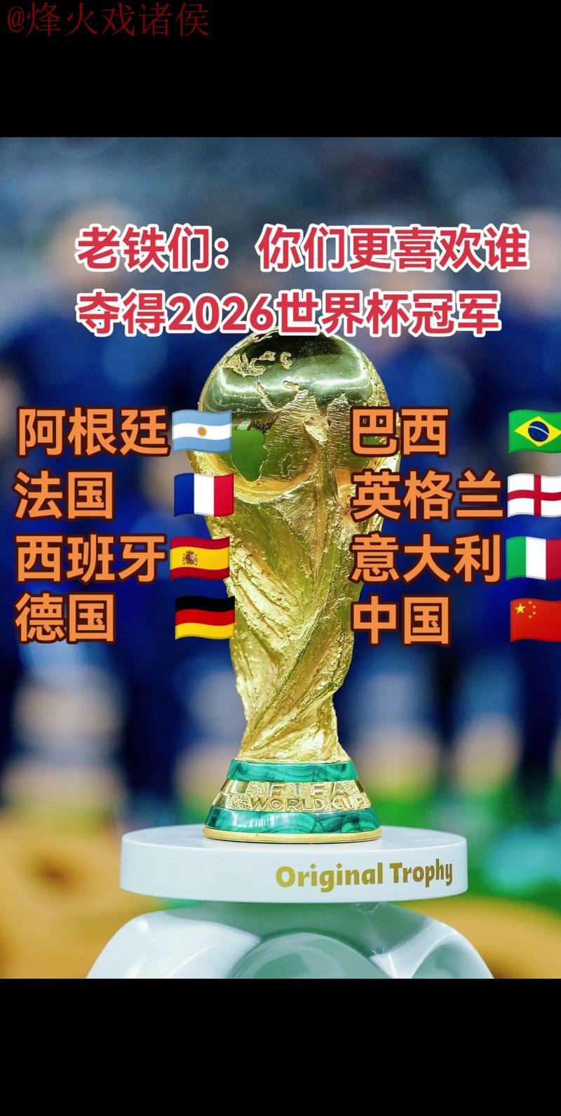 2026世界杯买球正规网站推荐 2026世界杯买球正规网站推荐