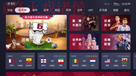 官方版世界杯直播APP下载指南 官方版世界杯直播APP下载指南