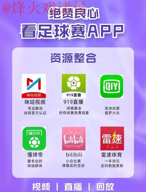稳定全站世界杯直播平台推荐 稳定全站世界杯直播平台推荐